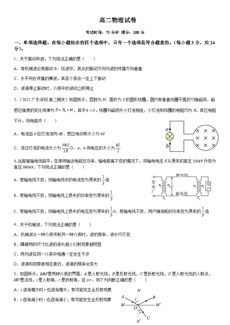 黑龙江省齐齐哈尔市克山县第一中学校2024-2025学年高二上学期期中考试物理试题01