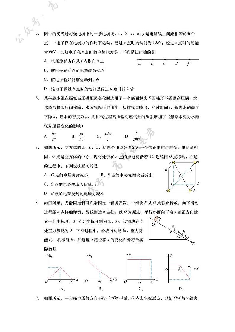 物理丨江苏省如皋中学2025届高三10月综合练习(一)物理试卷及答案第2页