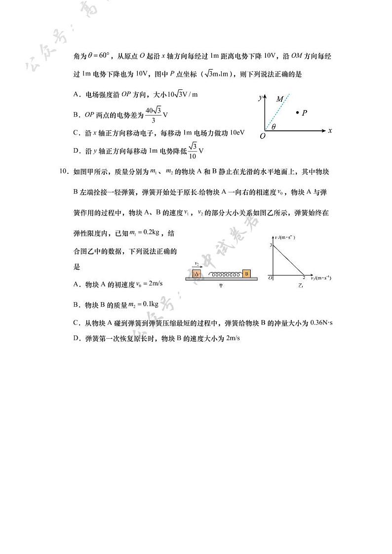 物理丨江苏省如皋中学2025届高三10月综合练习(一)物理试卷及答案第3页