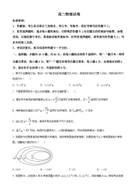 江西省部分学校2024-2025学年高二上学期10月月考物理试卷（Word版附答案）