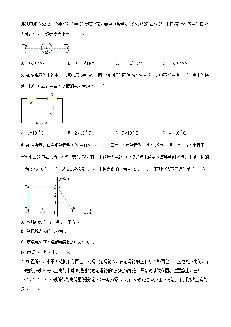 江西省部分学校2024-2025学年高二上学期10月月考物理试卷(Word版附答案)第2页