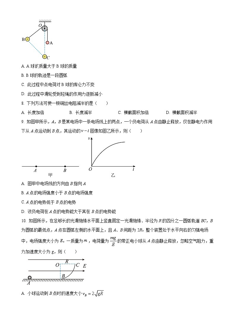 江西省部分学校2024-2025学年高二上学期10月月考物理试卷(Word版附答案)第3页