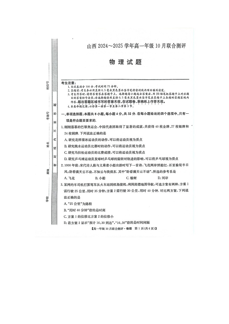 物理第1页