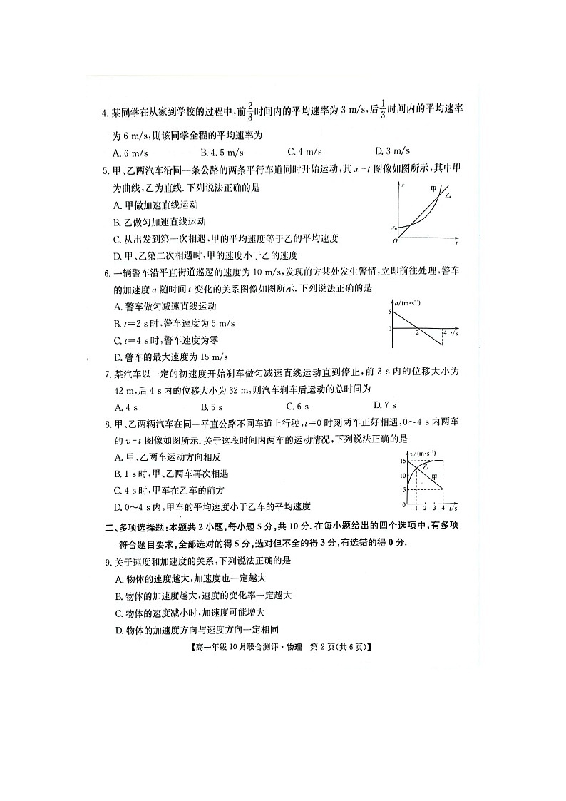 物理第2页