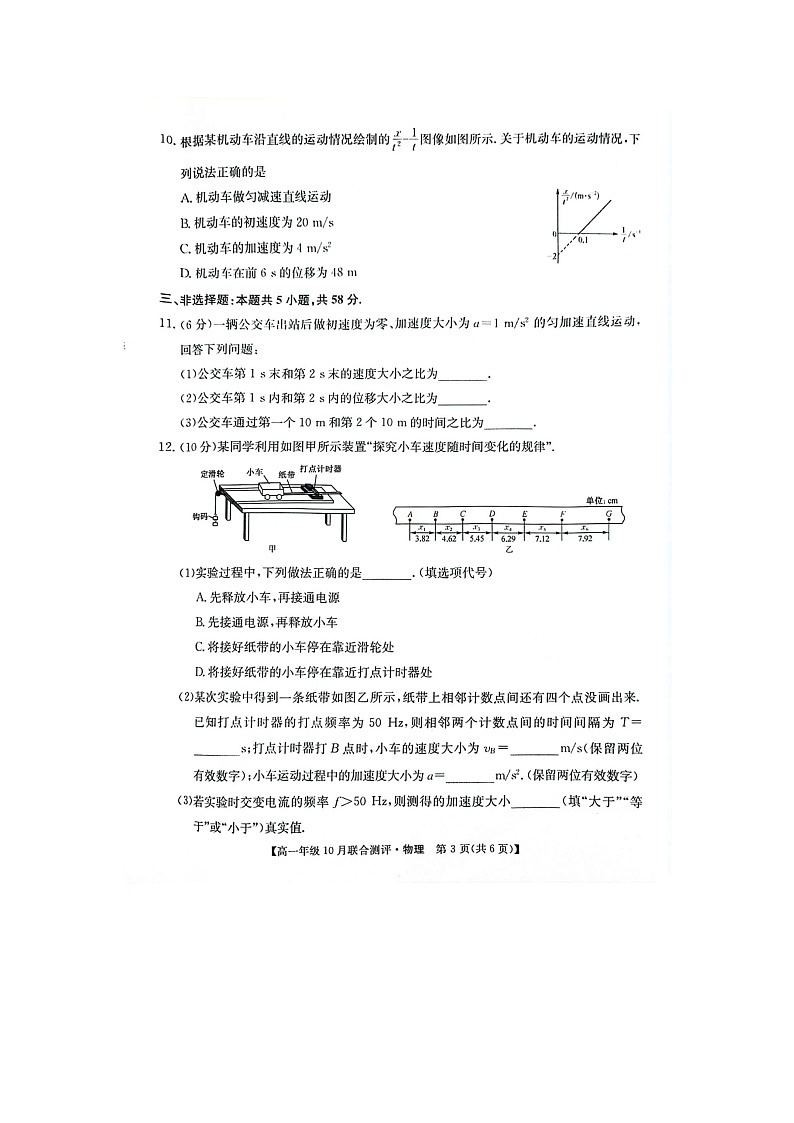 物理第3页