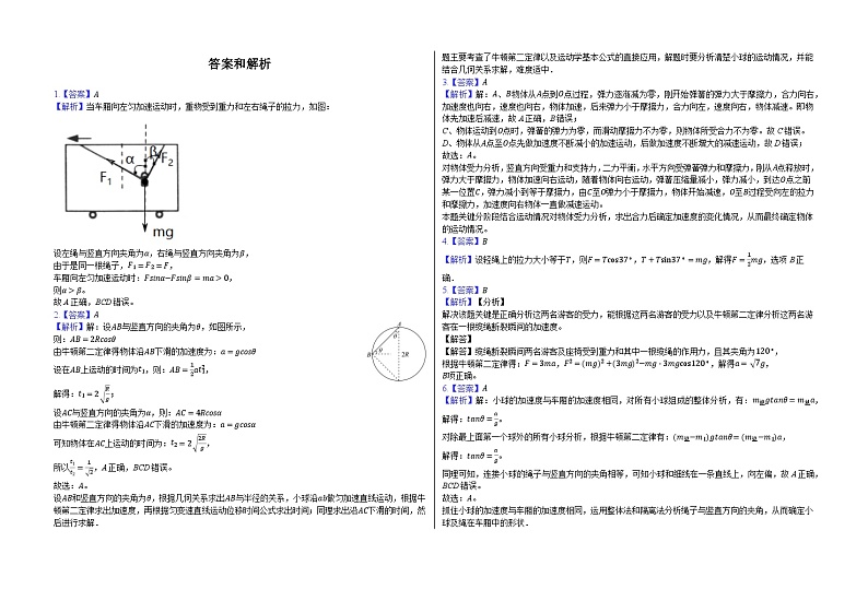 安徽省芜湖市第二中学2024-2025学年高三上学期10月测试物理试题第3页