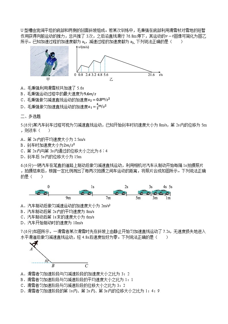 福建省厦门外国语2024-2025学年高一上学期10月月考物理试卷第2页