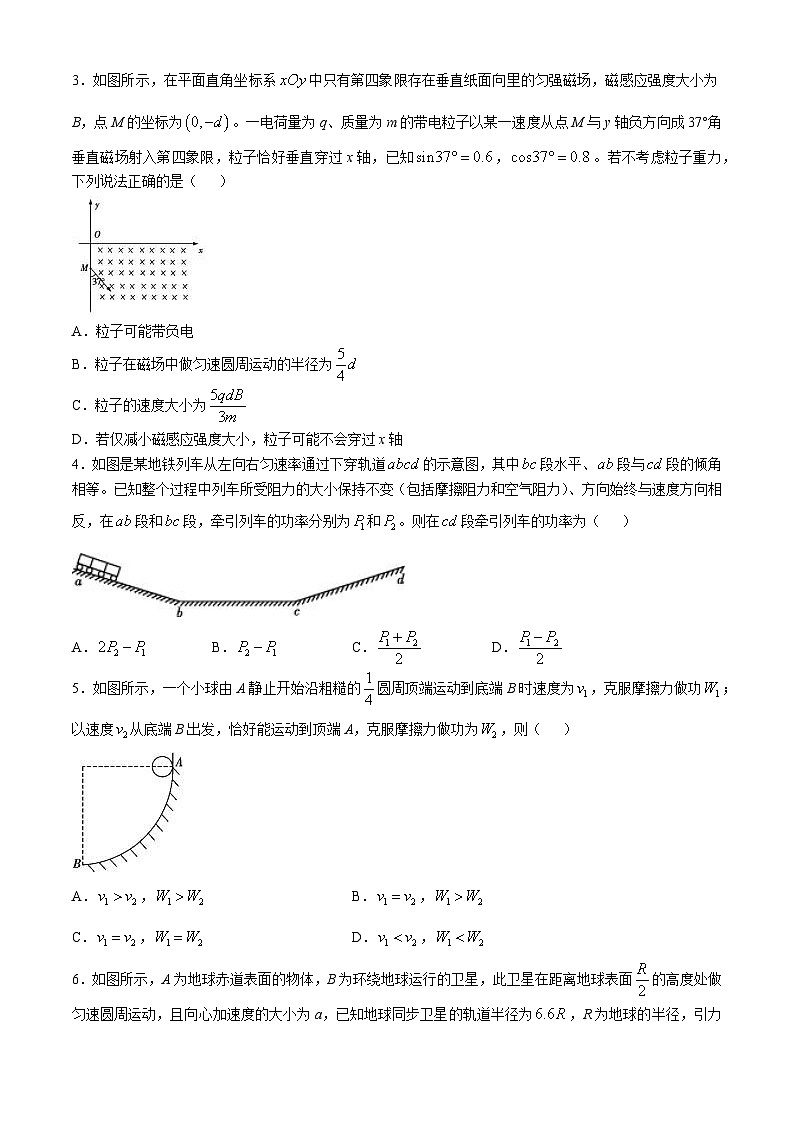 山东省东营市广饶县第一中学2023-2024学年高三下学期期中物理试卷02