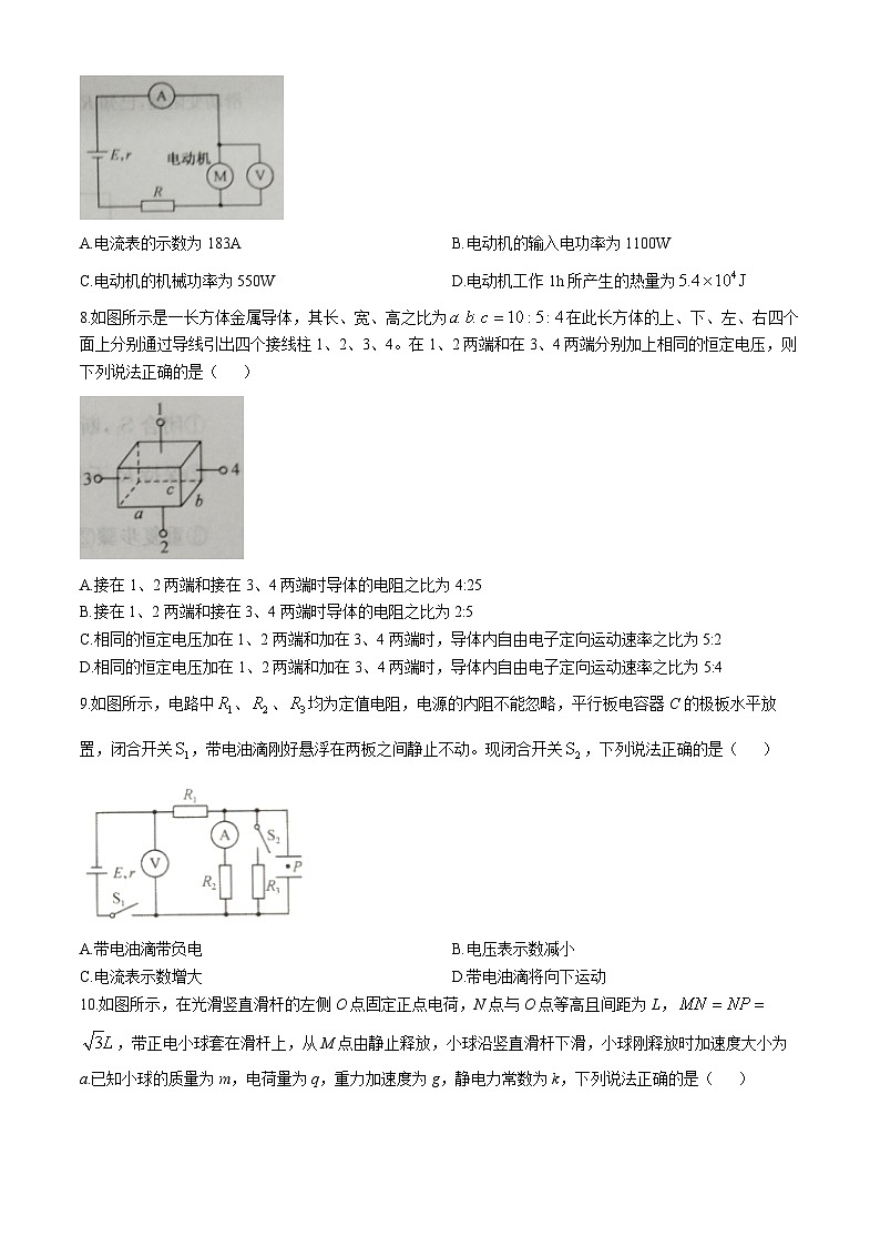 河北省沧州市八县联考2024-2025学年高二上学期10月期中物理试题(无答案)第3页