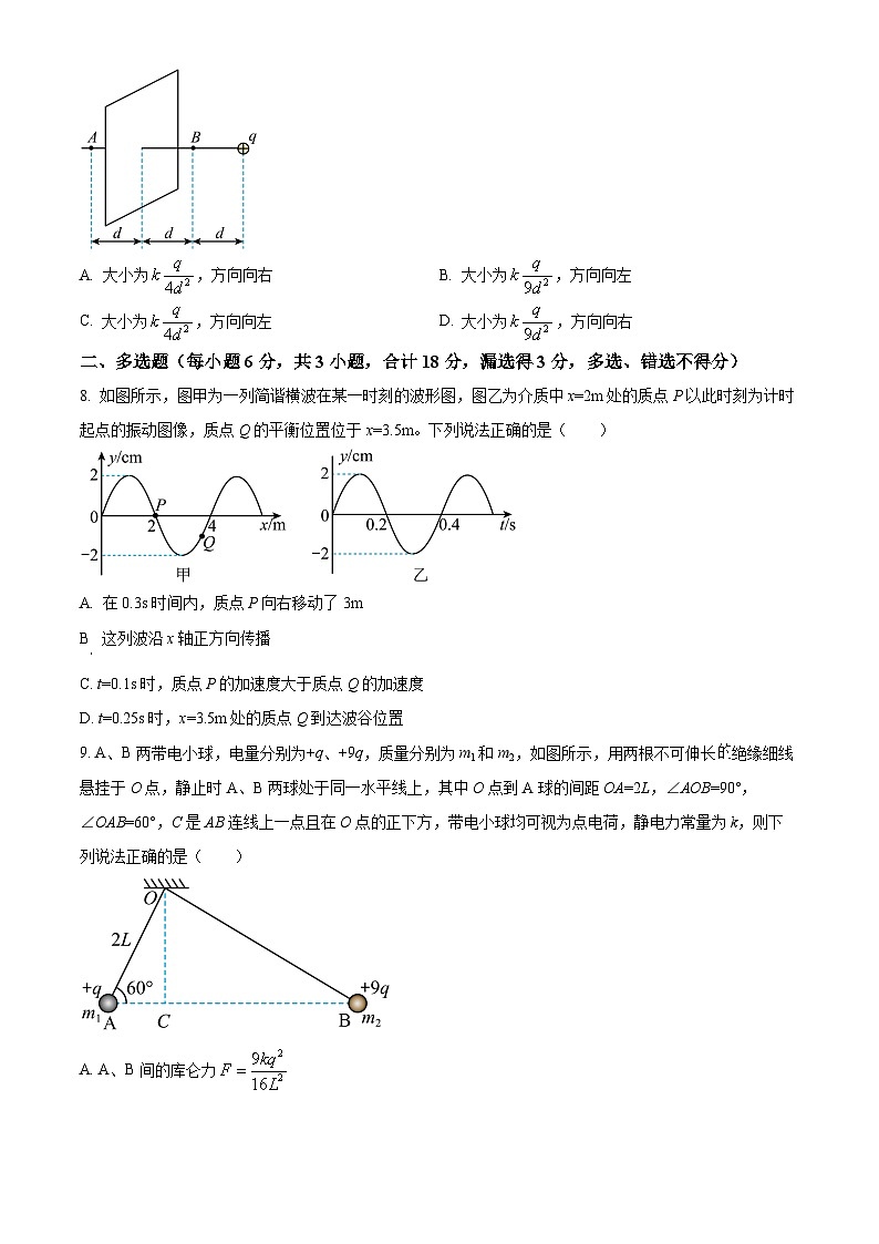 四川省成都市成华区某校2024-2025学年高二上学期10月测试物理试题 Word版无答案第3页