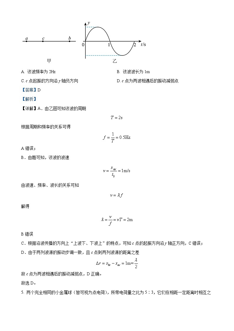 四川省成都市成华区某校2024-2025学年高二上学期10月测试物理试题 Word版含解析第3页