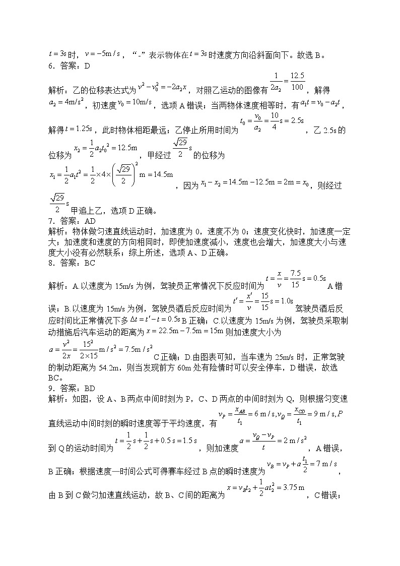 开发区高中月考物理试卷A卷参考答案第2页