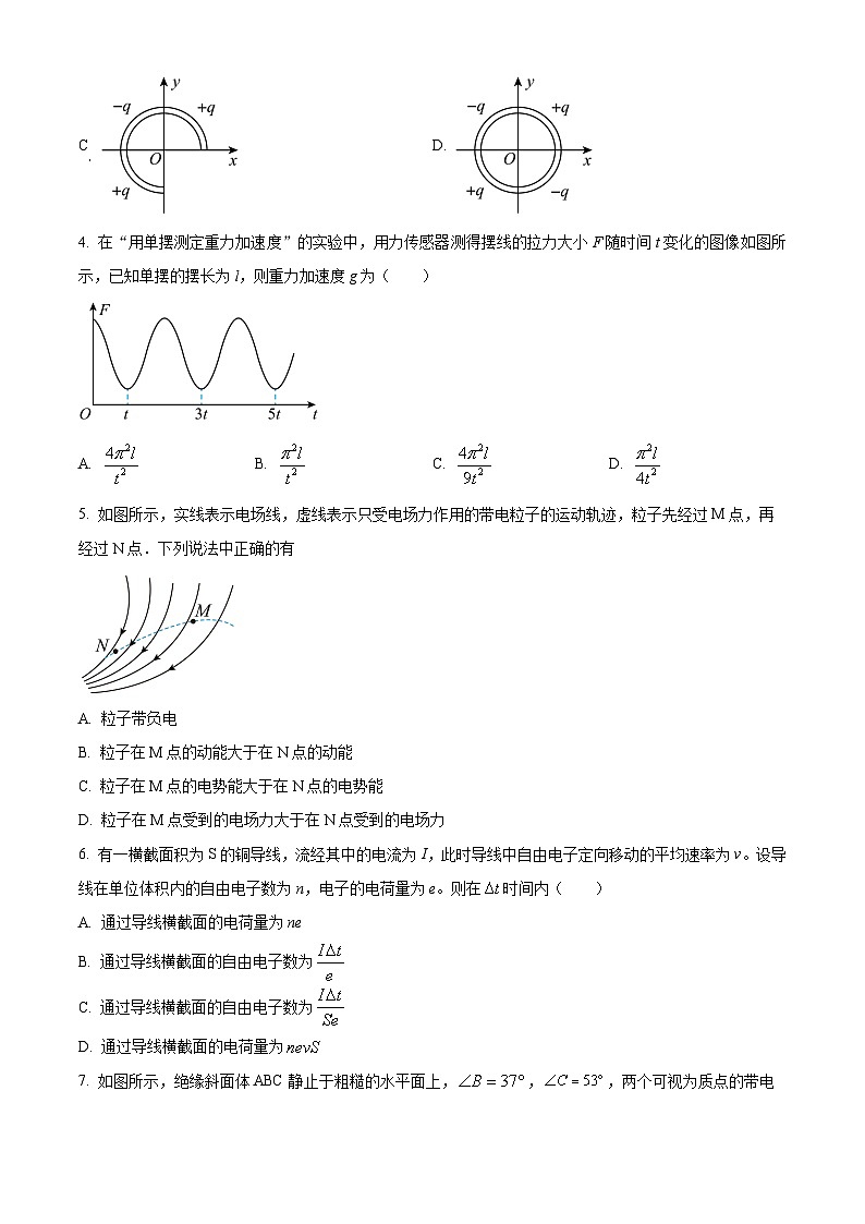 四川省成都市石室中学2024-2025学年高二上学期10月考试物理试卷 Word版无答案第2页