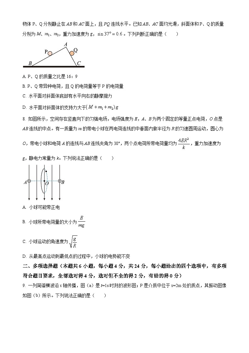 四川省成都市石室中学2024-2025学年高二上学期10月考试物理试卷 Word版无答案第3页