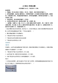 四川省达州市高级中学2024-2025学年高三上学期10月月考物理试卷（Word版附解析）