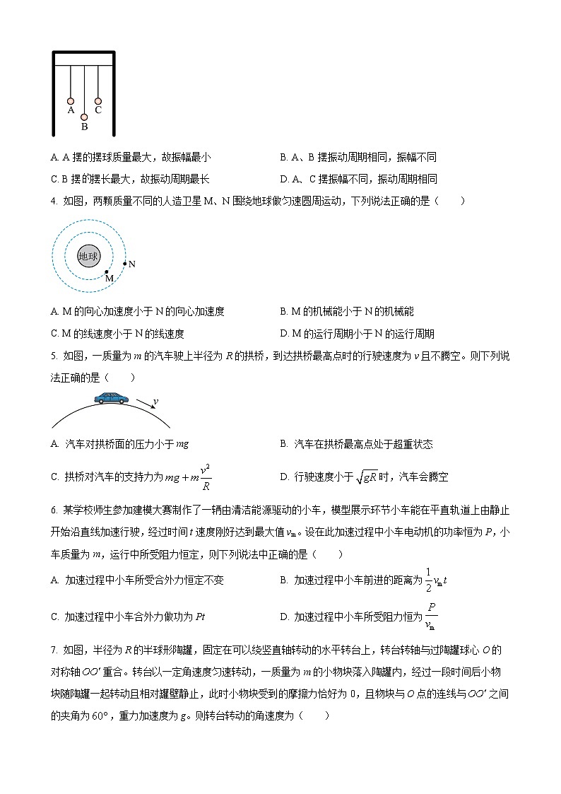 四川省广安市岳池中学等校2024-2025学年高二上学期开学物理试题 Word版无答案第2页