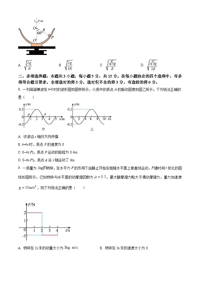 四川省广安市岳池中学等校2024-2025学年高二上学期开学物理试题 Word版无答案第3页