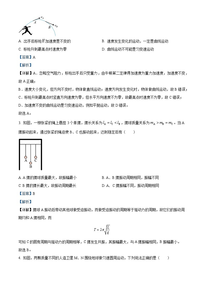 四川省广安市岳池中学等校2024-2025学年高二上学期开学物理试题 Word版含解析第2页