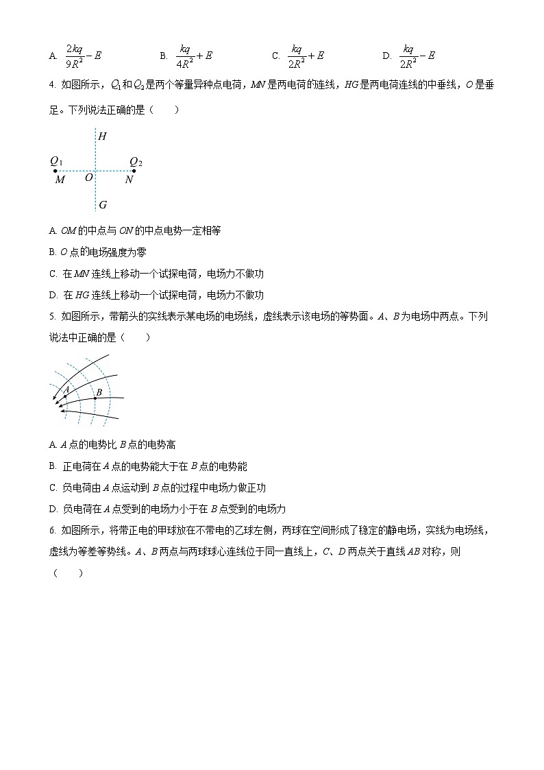 四川省凉山州会理第一中学2024-2025学年高二上学期10月月考物理试题 Word版无答案第2页