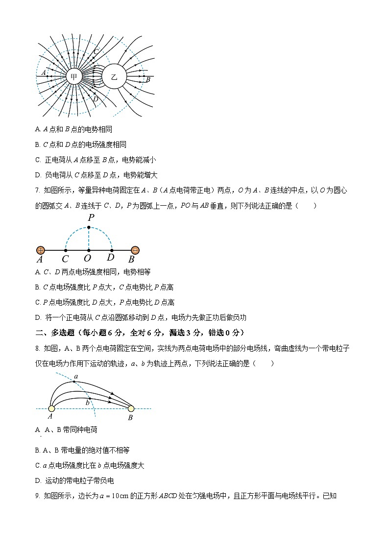 四川省凉山州会理第一中学2024-2025学年高二上学期10月月考物理试题 Word版无答案第3页