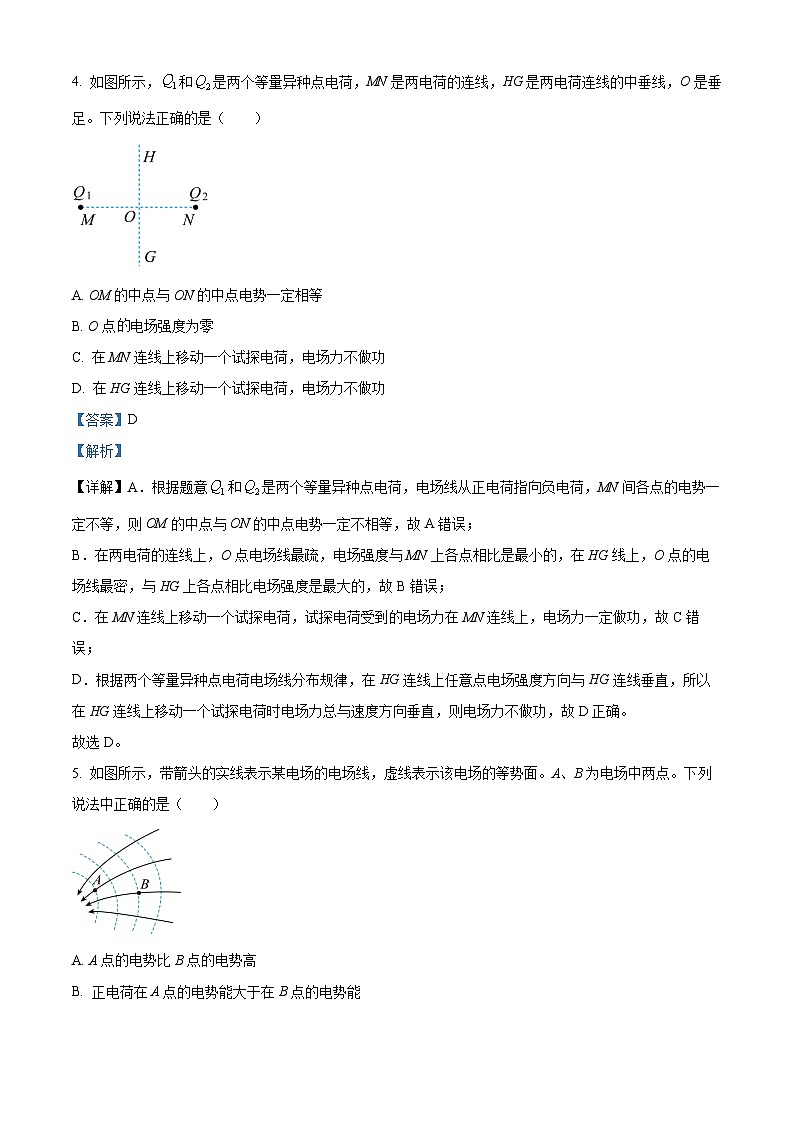 四川省凉山州会理第一中学2024-2025学年高二上学期10月月考物理试题 Word版含解析第3页