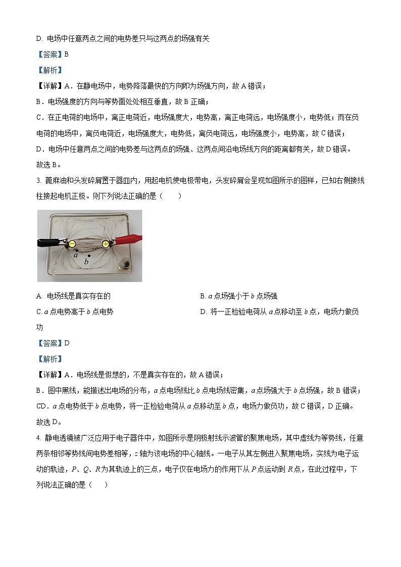 四川省宜宾市三中教育集团2024-2025学年高二上学期10月月考物理试题 Word版含解析第2页