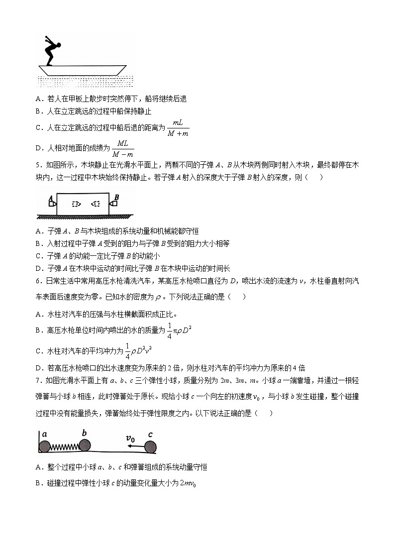 重庆市巴蜀中学2024-2025学年高二上学期10月月考物理试卷(Word版附解析)第2页