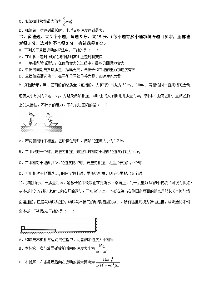 重庆市巴蜀中学2024-2025学年高二上学期10月月考物理试卷(Word版附解析)第3页