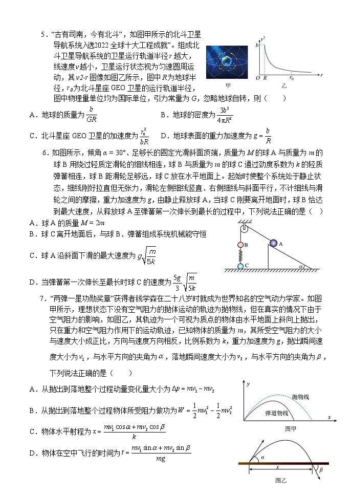 湖北省荆州市沙市中学2024-2025学年高三上学期10月月考物理试卷(Word版附答案)02
