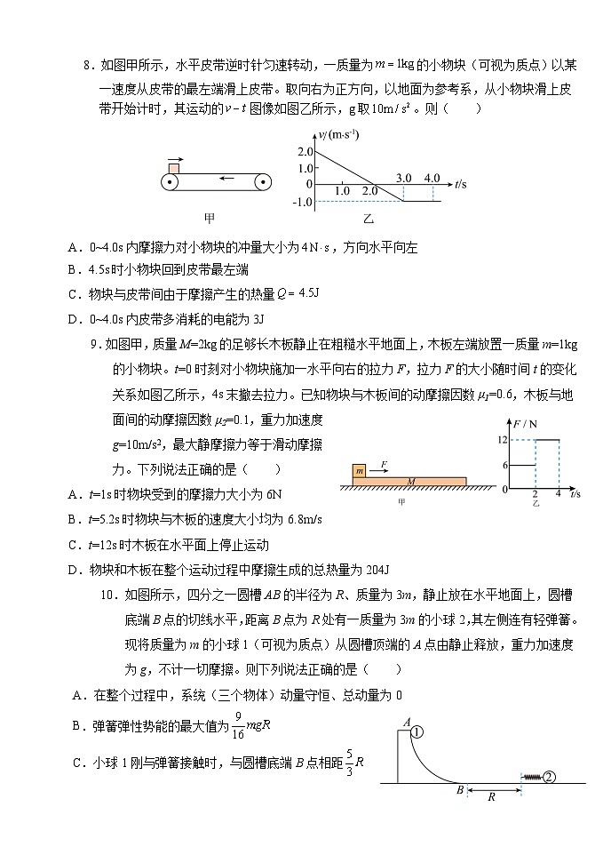 湖北省荆州市沙市中学2024-2025学年高三上学期10月月考物理试卷(Word版附答案)03