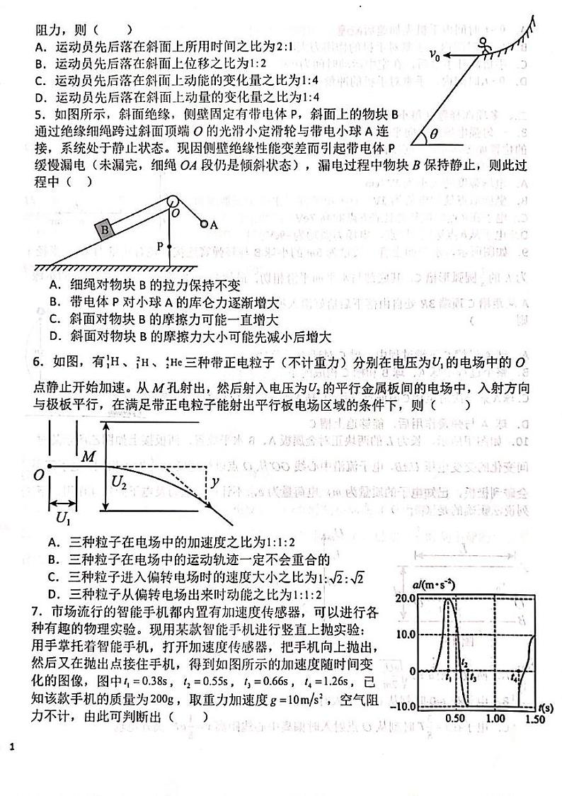 黑龙江省哈尔滨市双城区兆麟中学2024-2025学年高三上学期期中物理试卷02