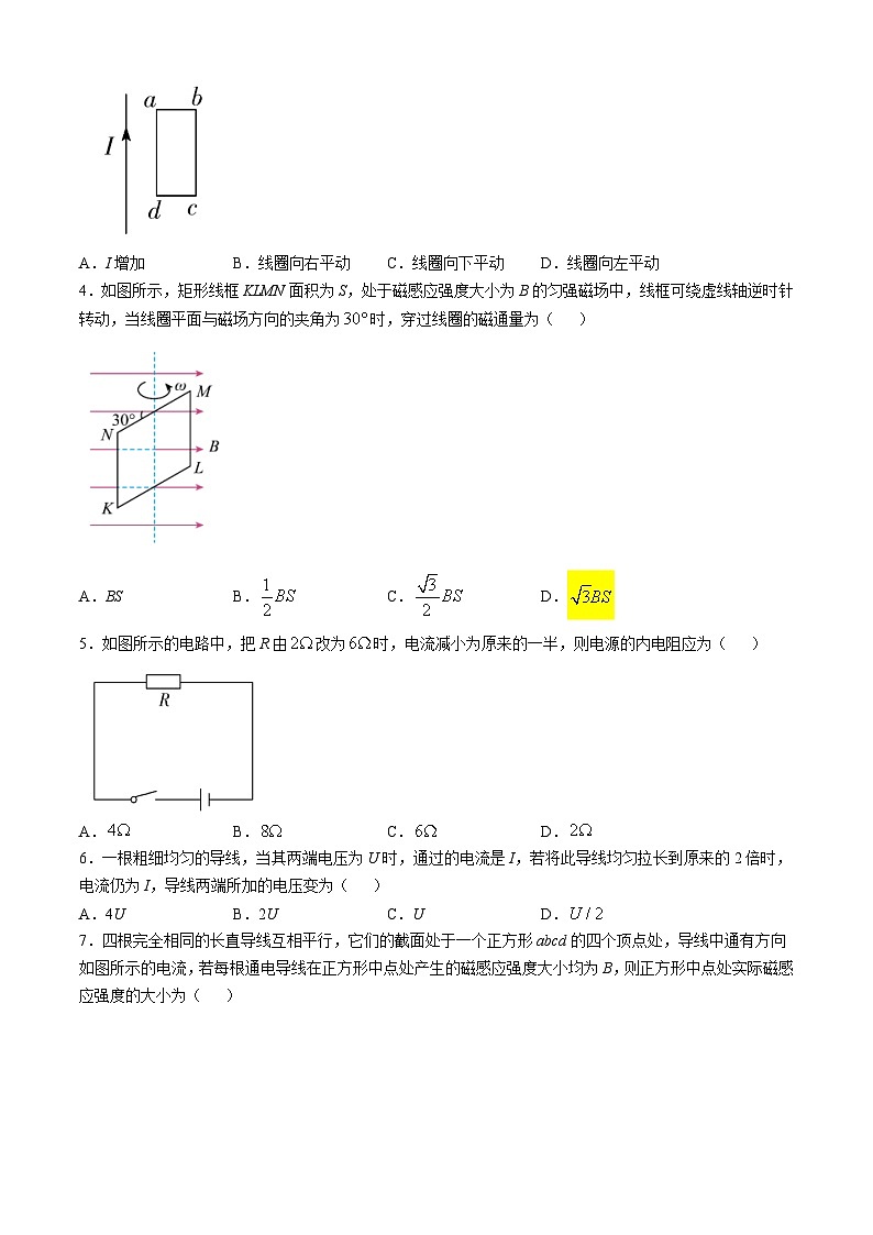 山东省济南市第一中学2024-2025学年高二上学期10月学情检测物理试卷(Word版附答案)02