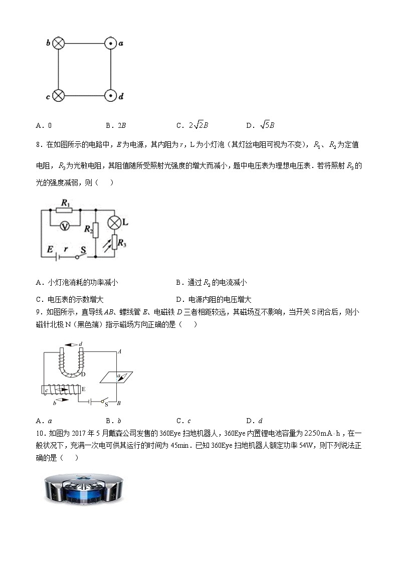 山东省济南市第一中学2024-2025学年高二上学期10月学情检测物理试卷(Word版附答案)03