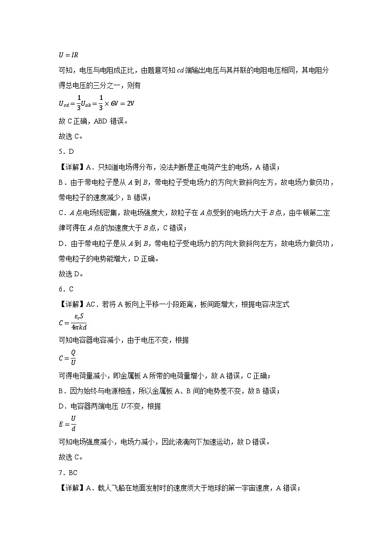 物理参考答案(1)第2页