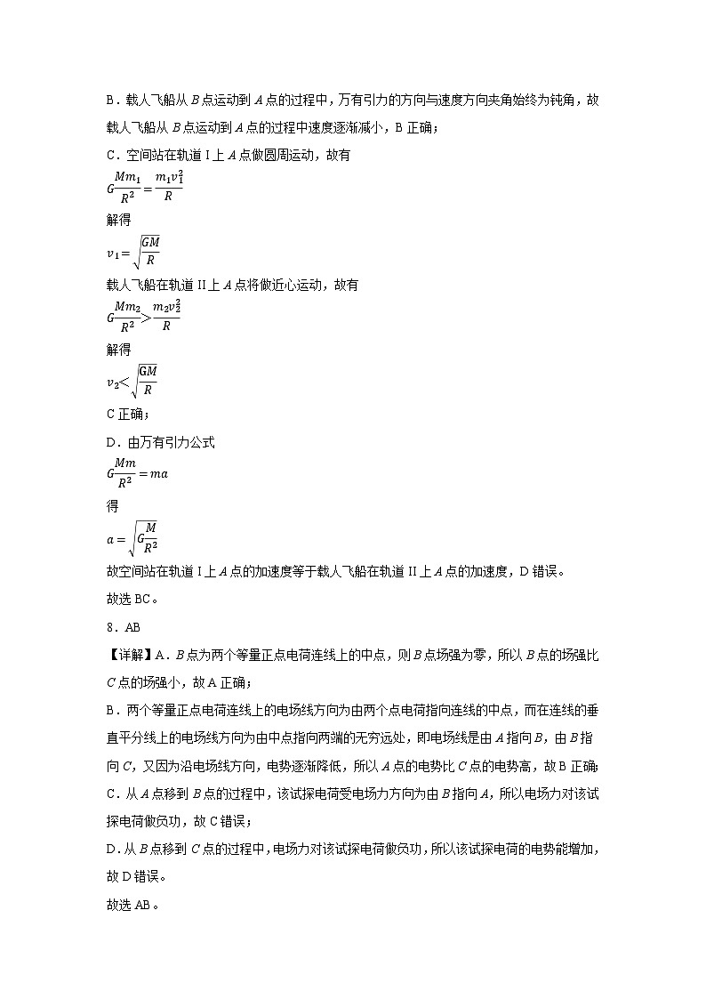 物理参考答案(1)第3页