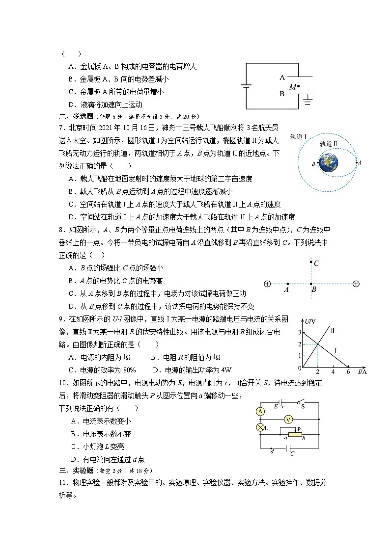 2024.9月考(1)第2页