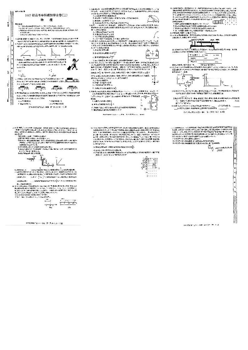 河北省邯郸市部分校2024-2025学年高三年级上学期期中物理试卷第1页