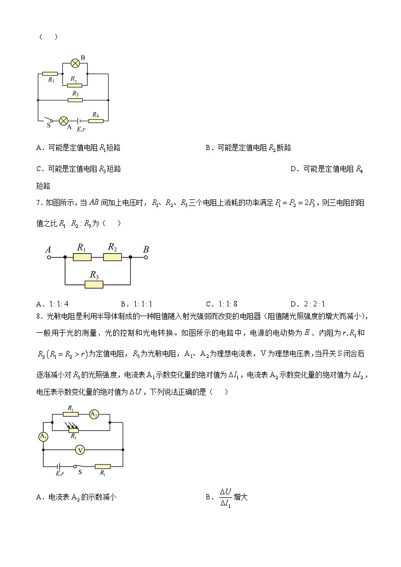山东省济宁市嘉祥县第一中学2024-2025学年高二上学期第一次月考物理试题03
