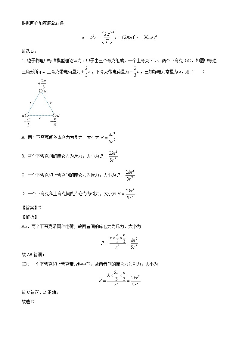 海南省海口市2024-2025学年高二上学期10 月月考物理试题(解析版)第3页