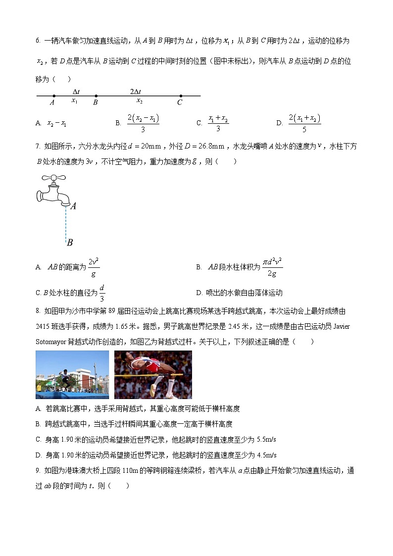 湖北省沙市中学2024-2025学年高一上学期10月月考物理试题 Word版无答案第3页