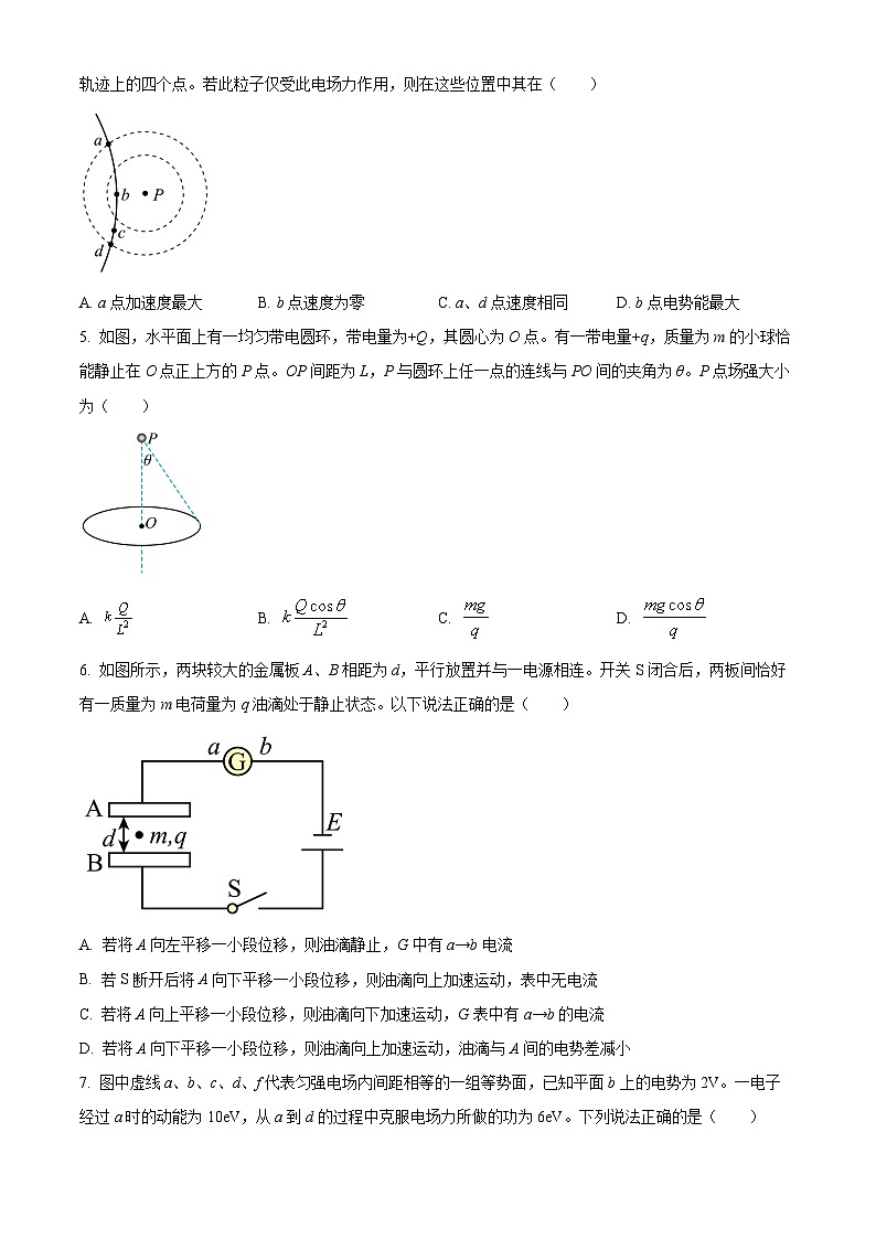 湖北省武汉市第十一中学2024-2025学年高二上学期10月月考物理试卷 Word版无答案第2页