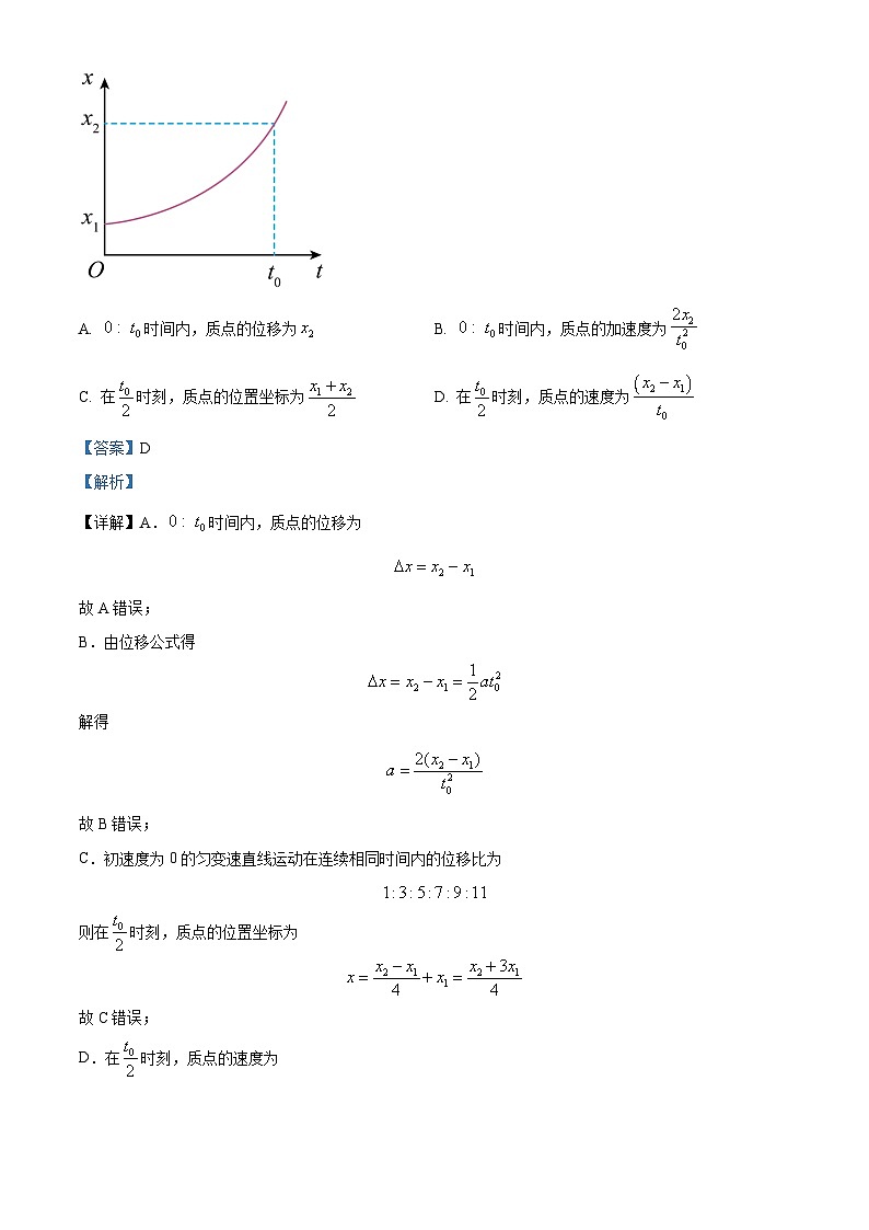 湖北省重点高中智学联盟2024-2025学年高三上学期10月联考物理试题 Word版含解析第2页