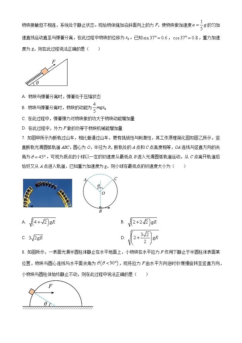 湖北省重点高中智学联盟2024-2025学年高三上学期10月联考物理试题 Word版无答案第3页