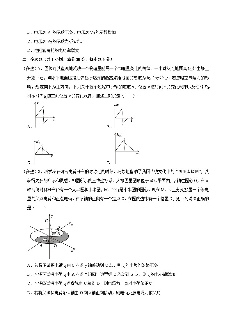 湖南省岳阳市临湘市2024-2025学年高三上学期10月月考物理试题第3页