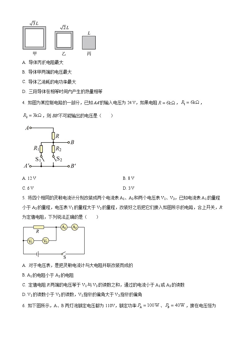 山东省临沂市临沂第四中学2024-2025学年高二上学期10月月考物理试题(Word版附答案)02