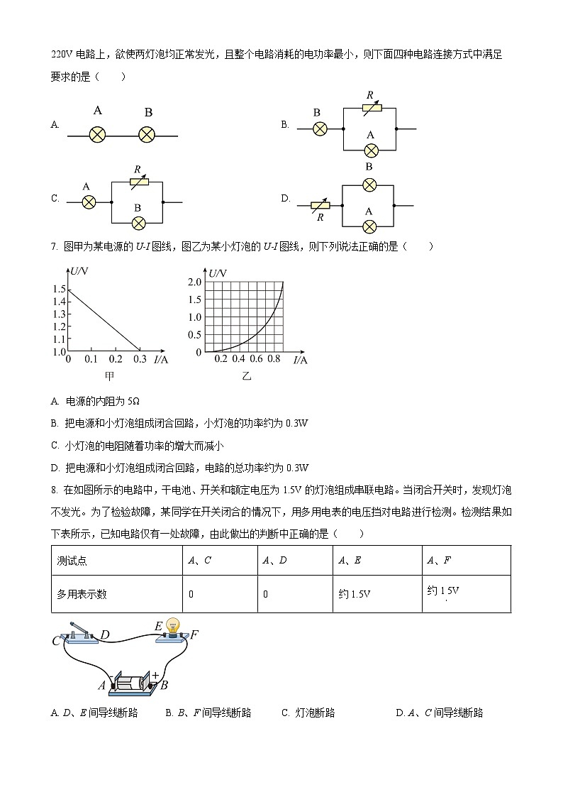 山东省临沂市临沂第四中学2024-2025学年高二上学期10月月考物理试题(Word版附答案)03