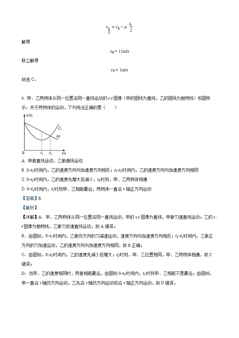 山东省济宁市实验中学2025届高三上学期10月月考物理试题word版含解析第3页