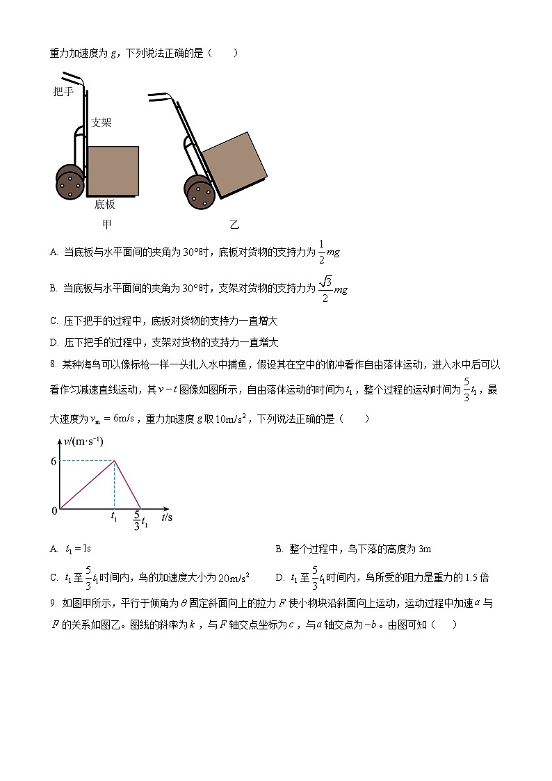 山东省济宁市实验中学2025届高三上学期10月月考物理试题第3页