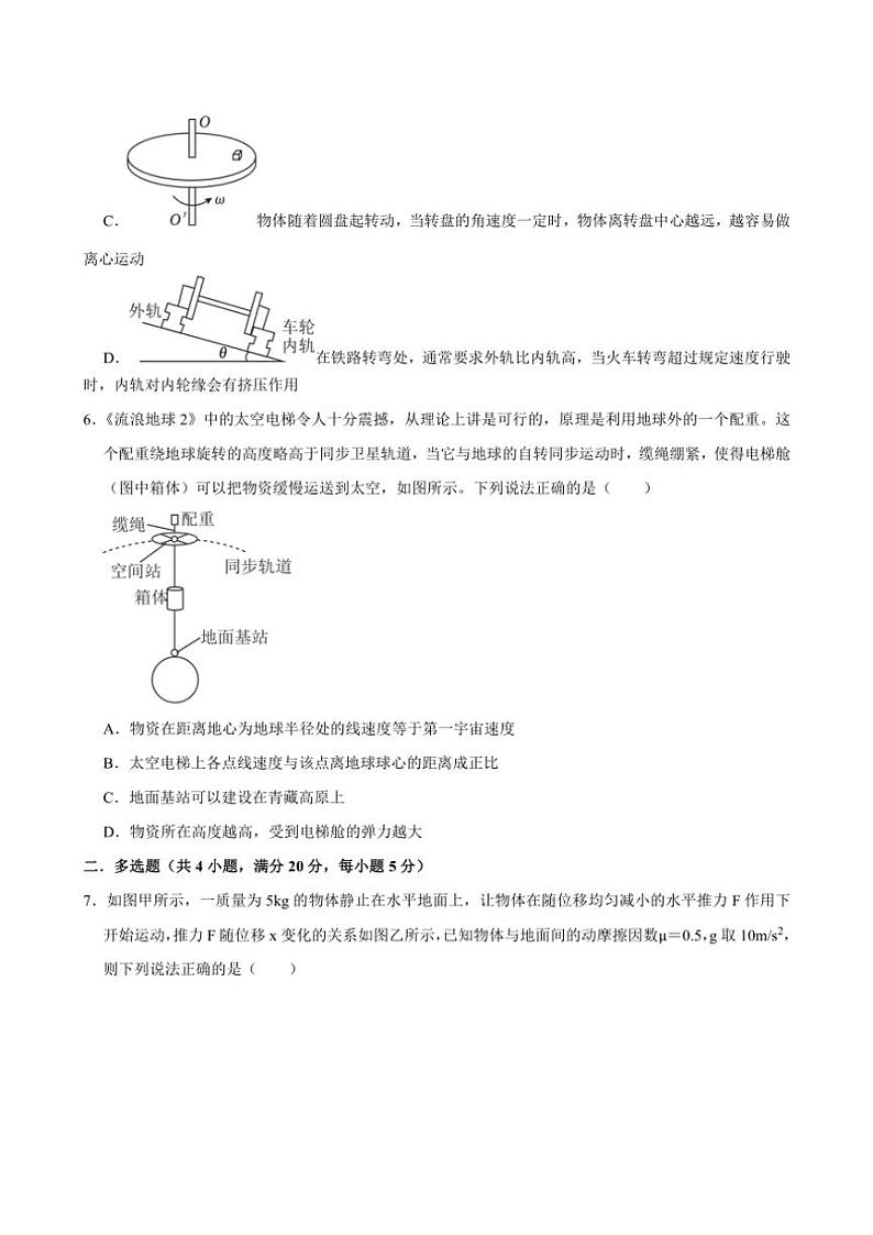 湖南省岳阳市汨罗市第一中学2024~2025学年高三上学期10月月考物理试题(含答案)第3页