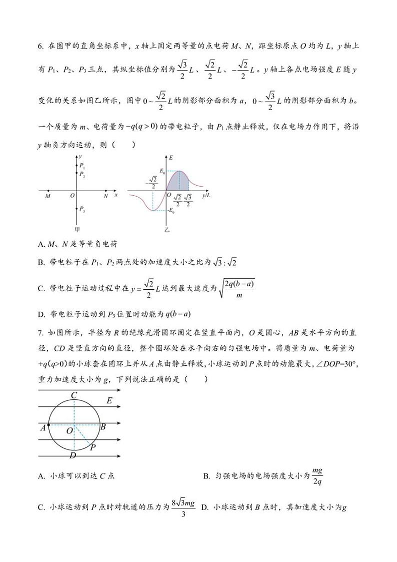湖北省武汉市部分重点中学2023_2024学年度上学期期中联考高二物理试卷(含解析)第3页